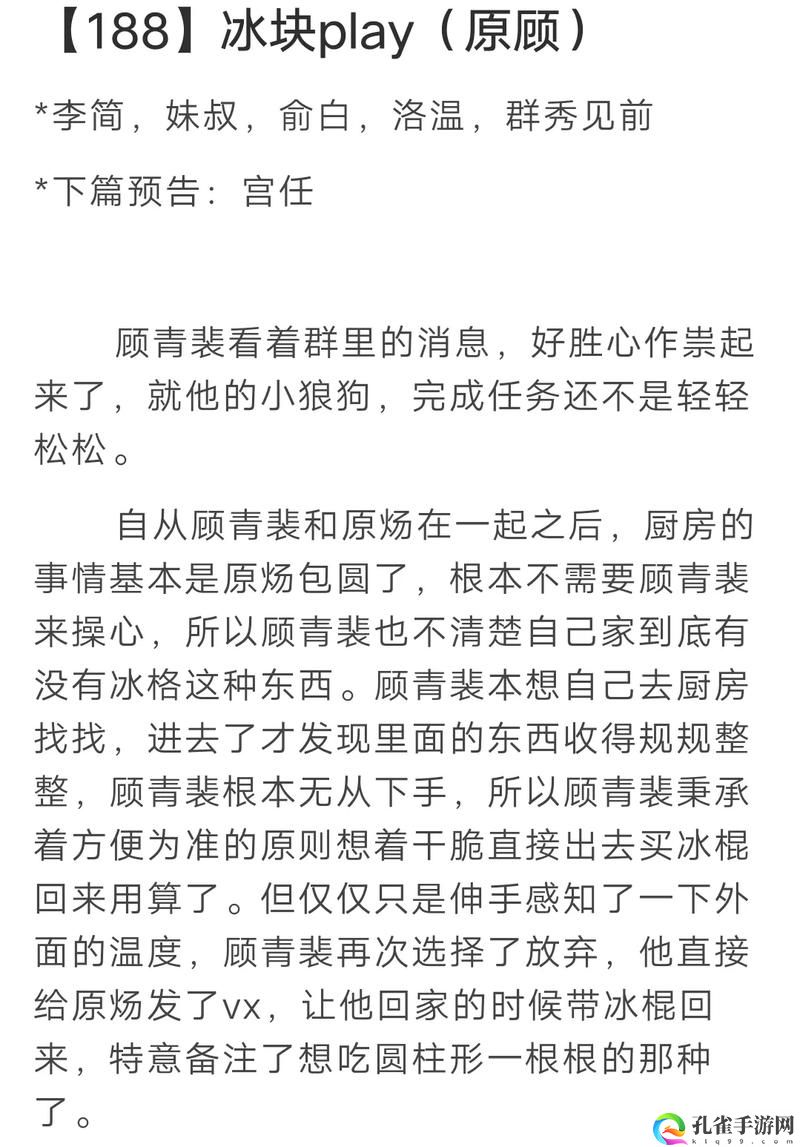 道具PLAY冰块全指