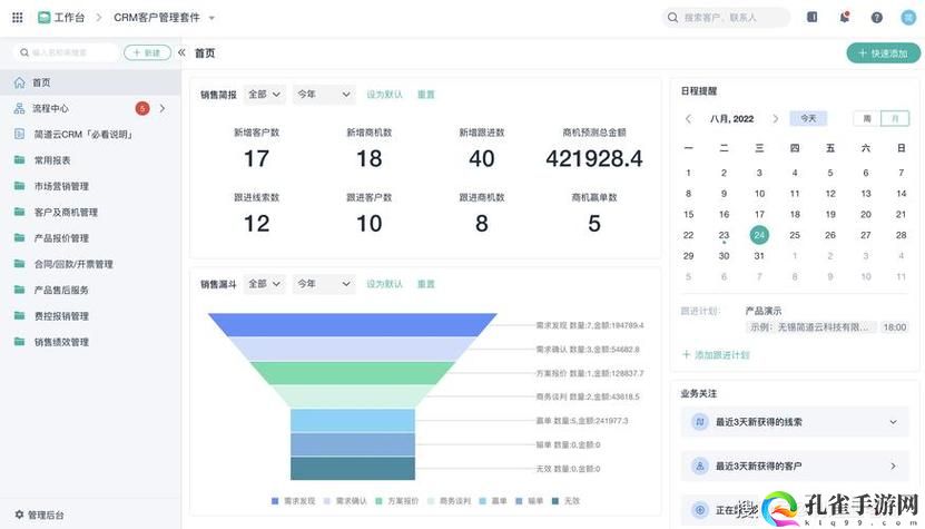 成品视频crm
