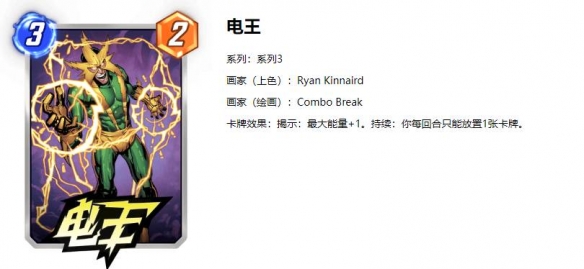 漫威终极逆转电王沙魔卡组推荐 攻略助你掌握要领
