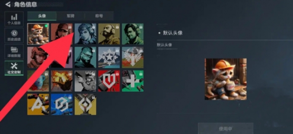 三角洲行动更换军牌方法 战斗中的控制链构建