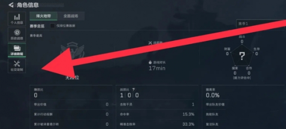 三角洲行动更换军牌方法 战斗中的控制链构建