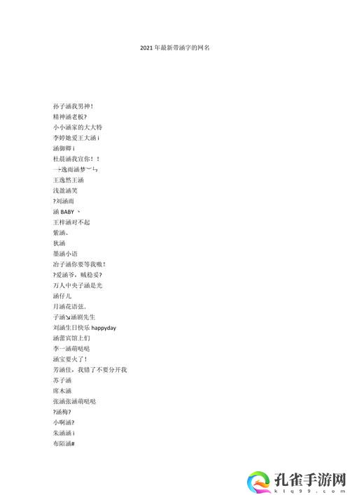 baoyutv最新网名2021