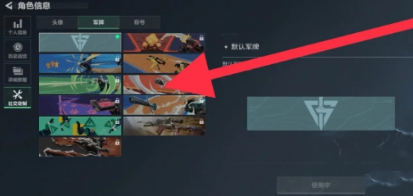 三角洲行动更换军牌方法 战斗中的控制链构建