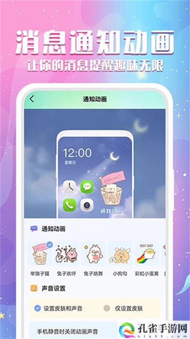 动态壁纸秀下载