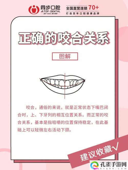 15种口咬方法图片