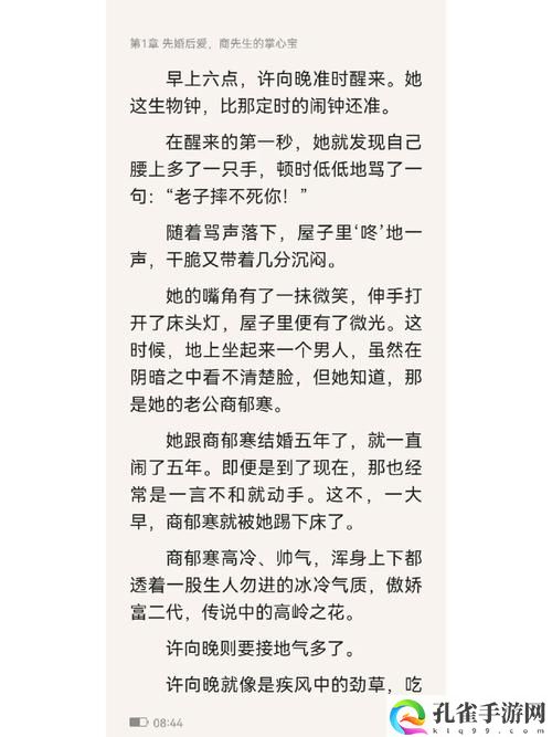 商且联姻11h婚后