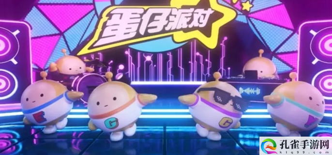 蛋仔派对兑换码2024有哪些-兑换码2024永久有效
