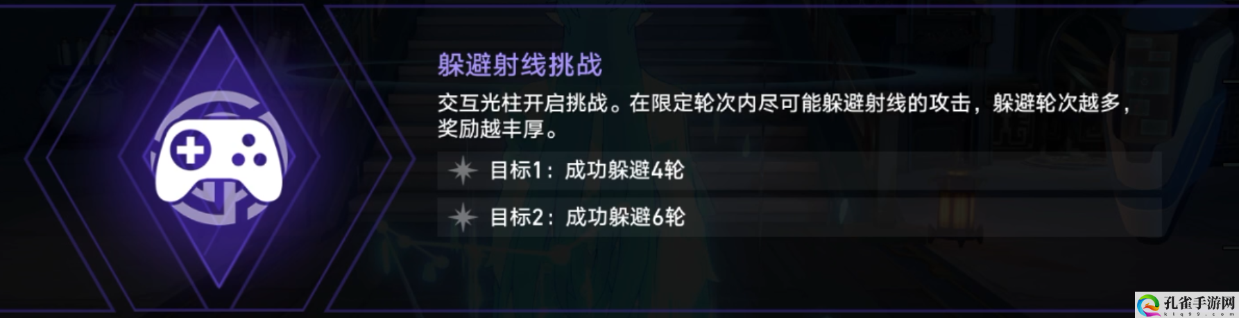 崩坏星穹铁道1.6黄金与机械活动怎么玩-躲避射线挑战玩法介绍