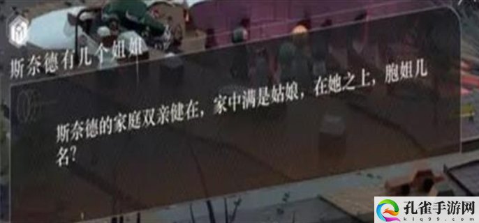 重返未来1999斯奈德有几个姐姐-斯奈德有几个姐姐答案分享