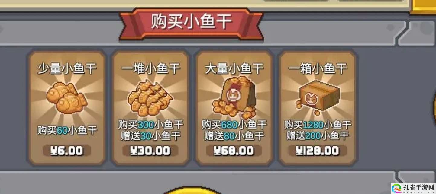 元气骑士前传小鱼干兑换码大全 最新小鱼干兑换码分享