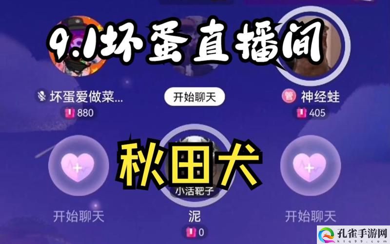 9.1直播平台官方网站