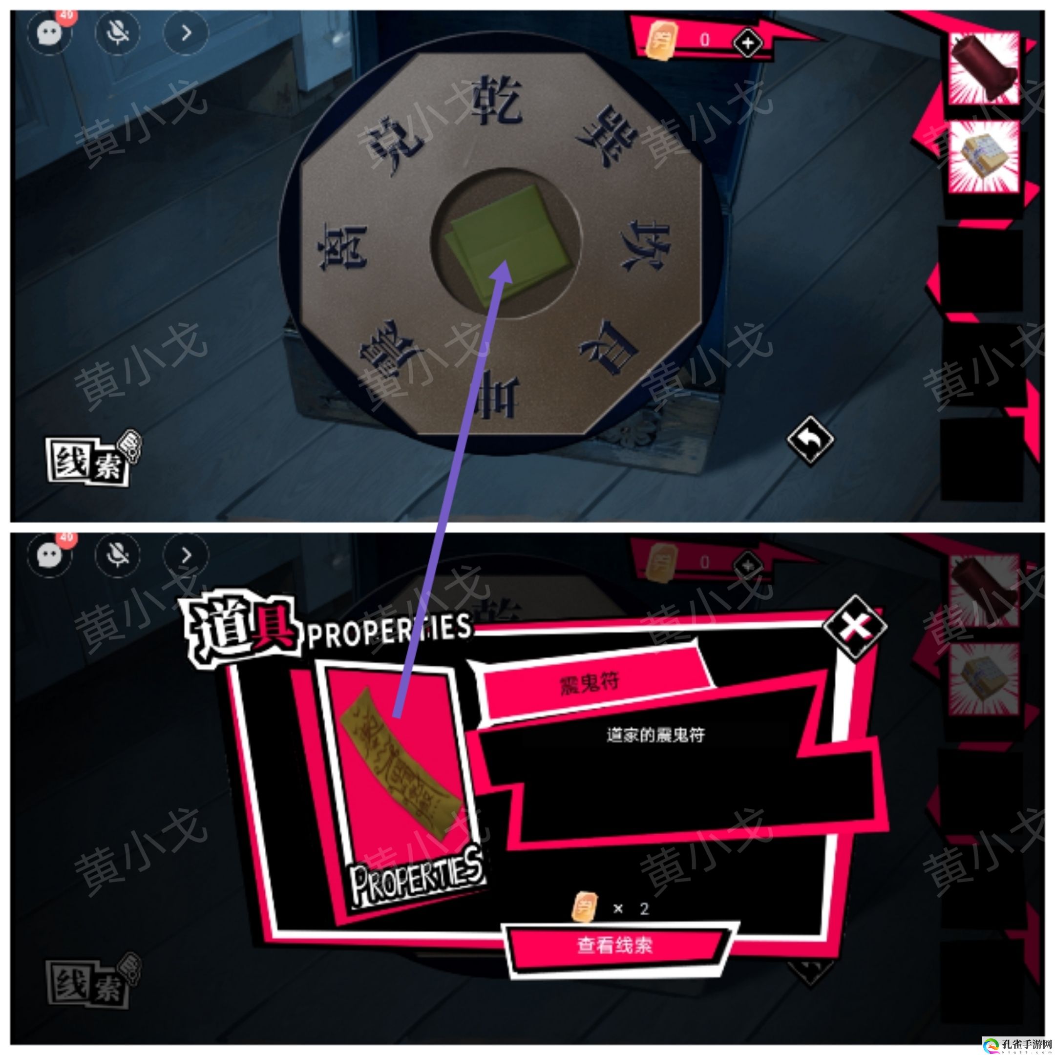 谜境鬼灵顾问:笔仙女主角欧阳青视角攻略 攻略助你躲避