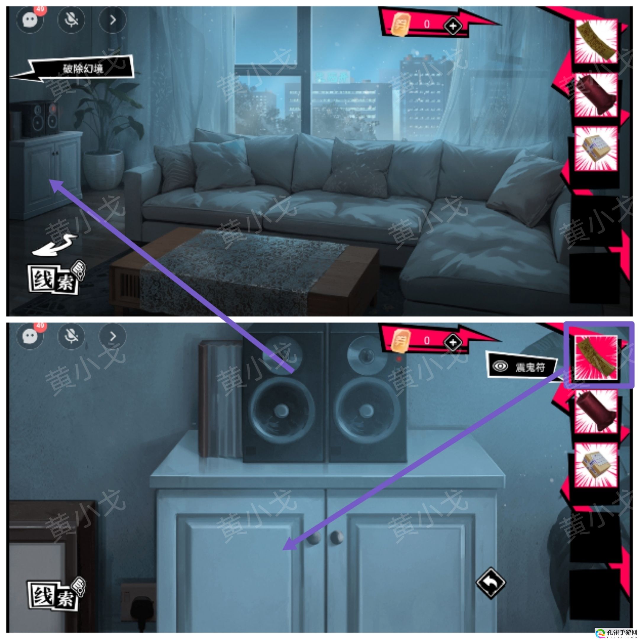 谜境鬼灵顾问:笔仙女主角欧阳青视角攻略 攻略助你躲避