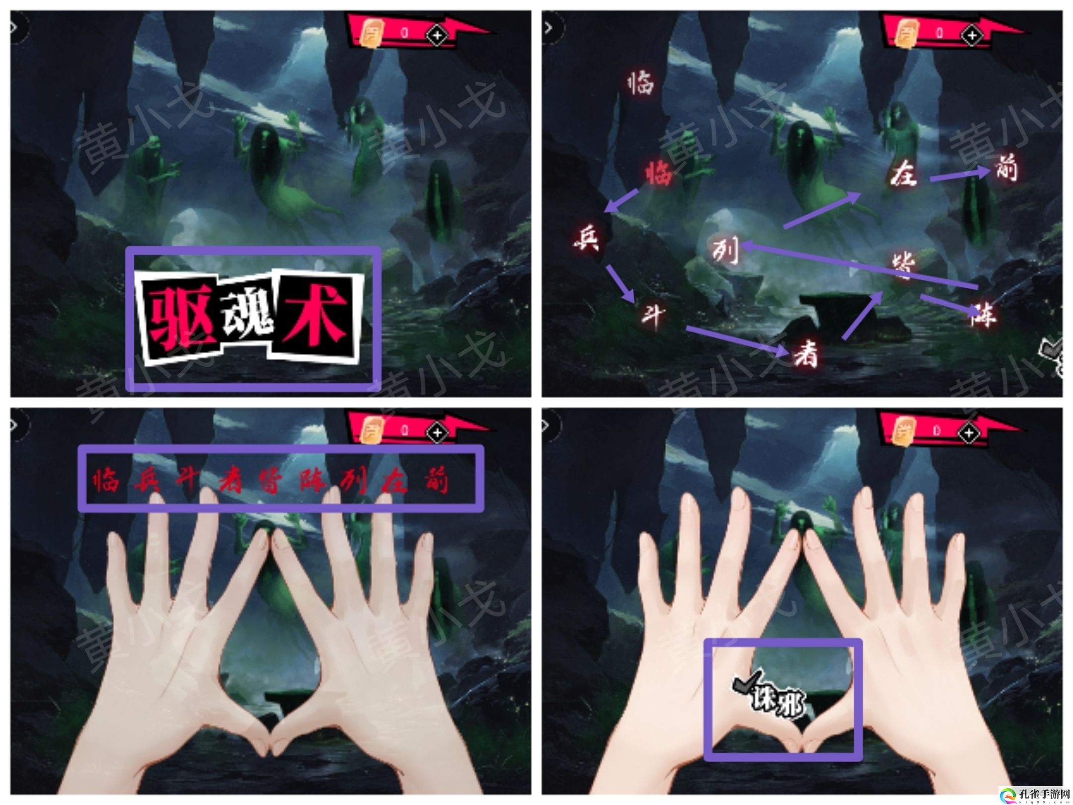 谜境鬼灵顾问:笔仙女主角欧阳青视角攻略 攻略助你躲避