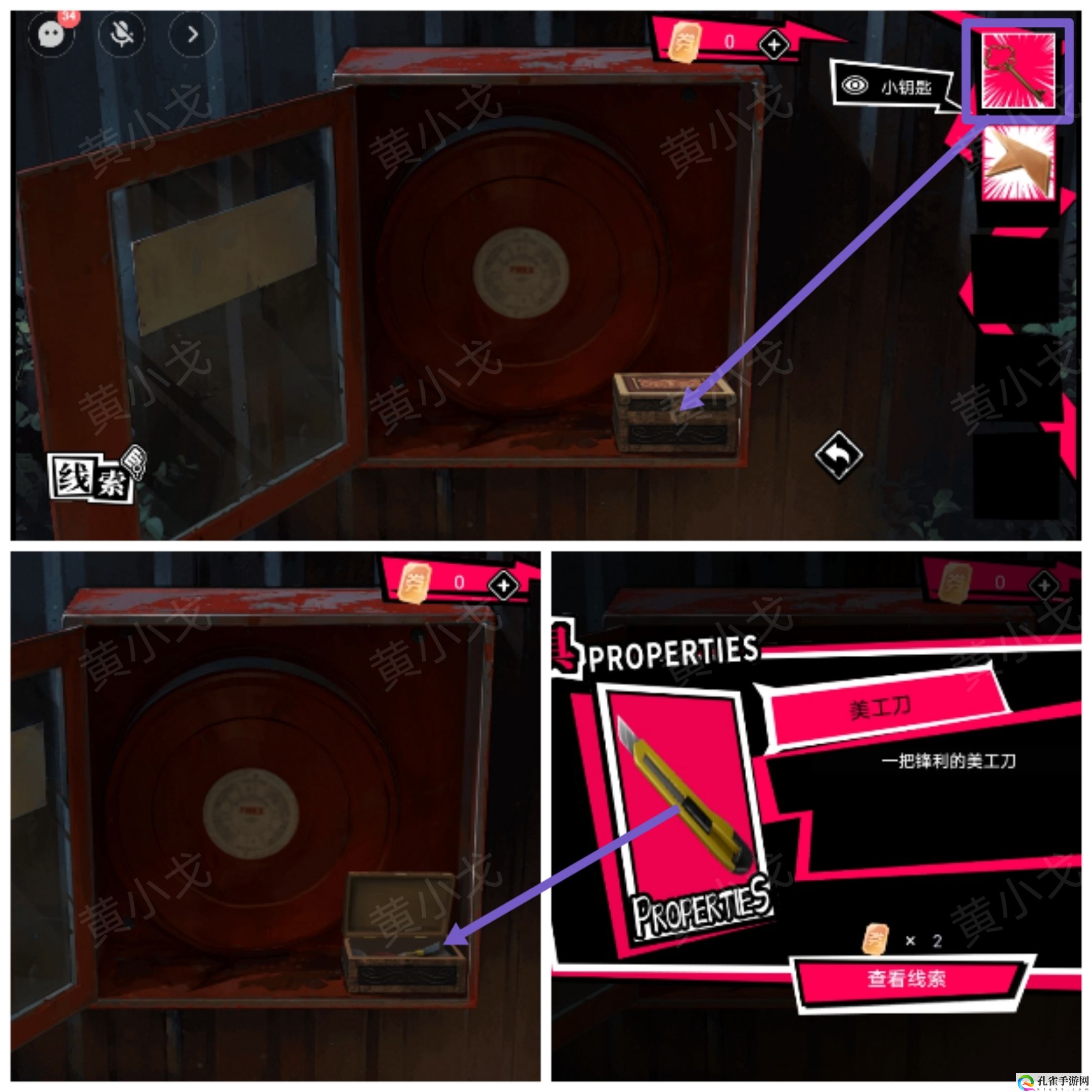 谜境鬼灵顾问:笔仙女主角欧阳青视角攻略 攻略助你躲避