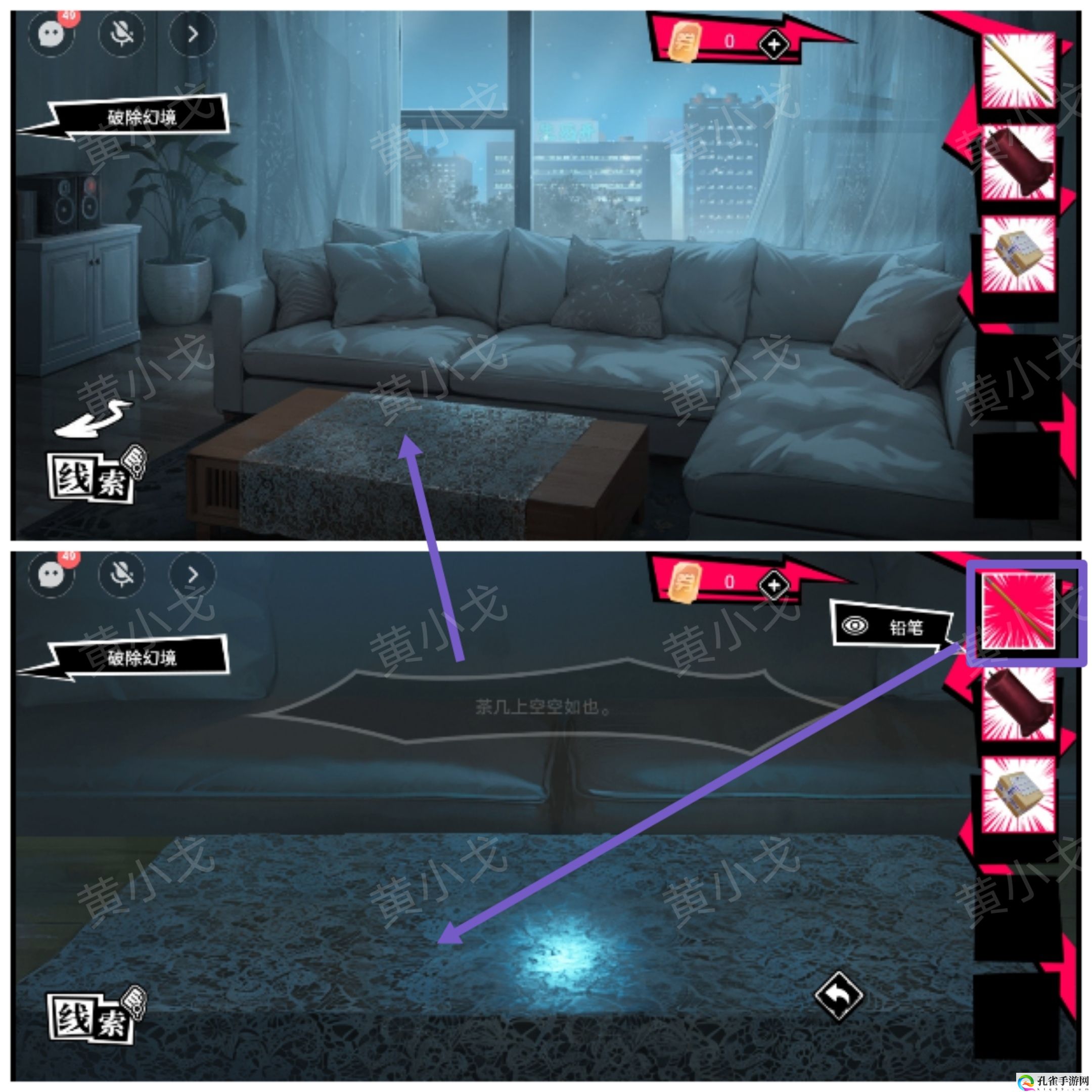 谜境鬼灵顾问:笔仙女主角欧阳青视角攻略 攻略助你躲避