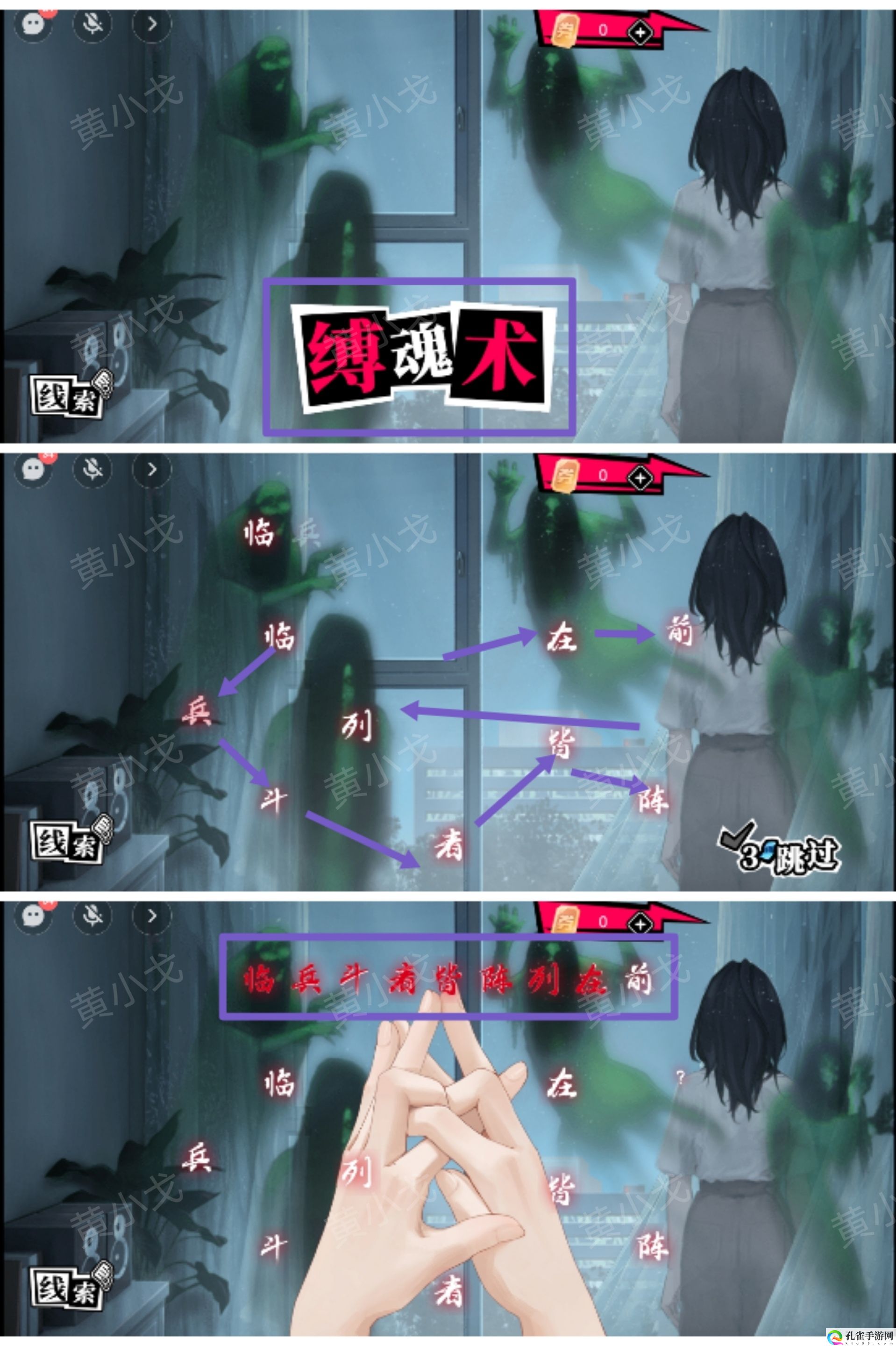 谜境鬼灵顾问:笔仙女主角欧阳青视角攻略 攻略助你躲避