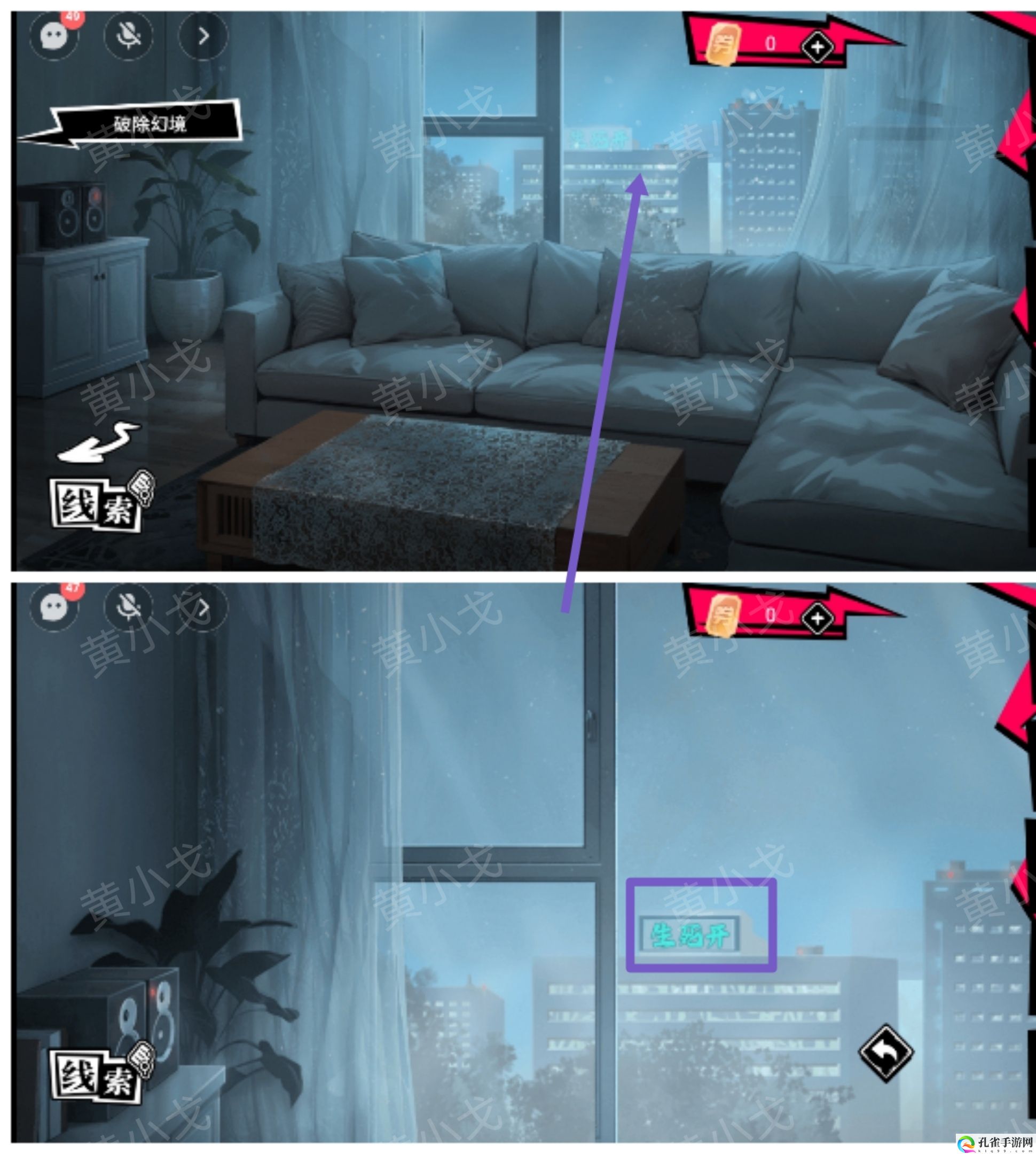 谜境鬼灵顾问:笔仙女主角欧阳青视角攻略 攻略助你躲避