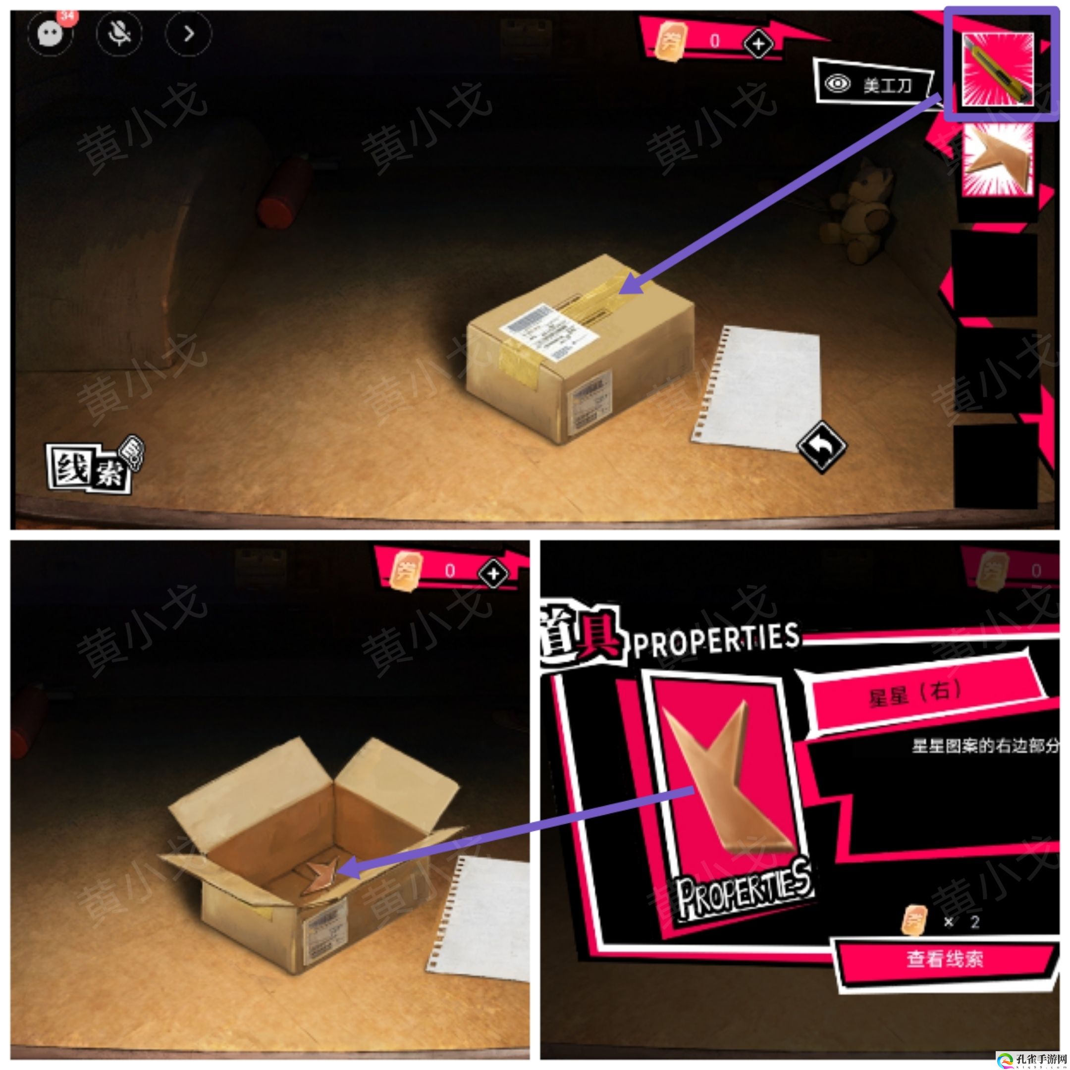 谜境鬼灵顾问:笔仙女主角欧阳青视角攻略 攻略助你躲避