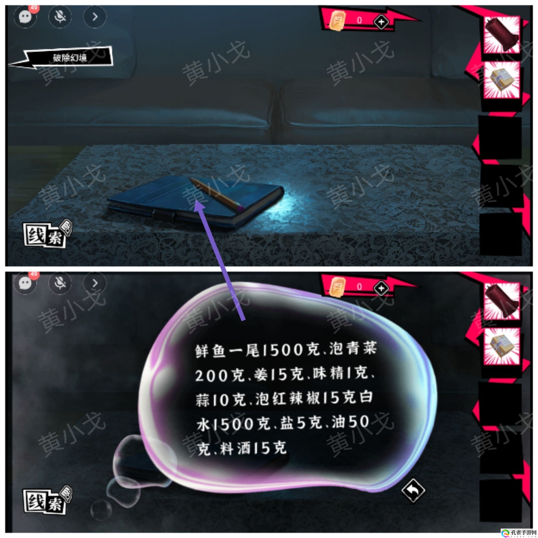 谜境鬼灵顾问:笔仙女主角欧阳青视角攻略 攻略助你躲避