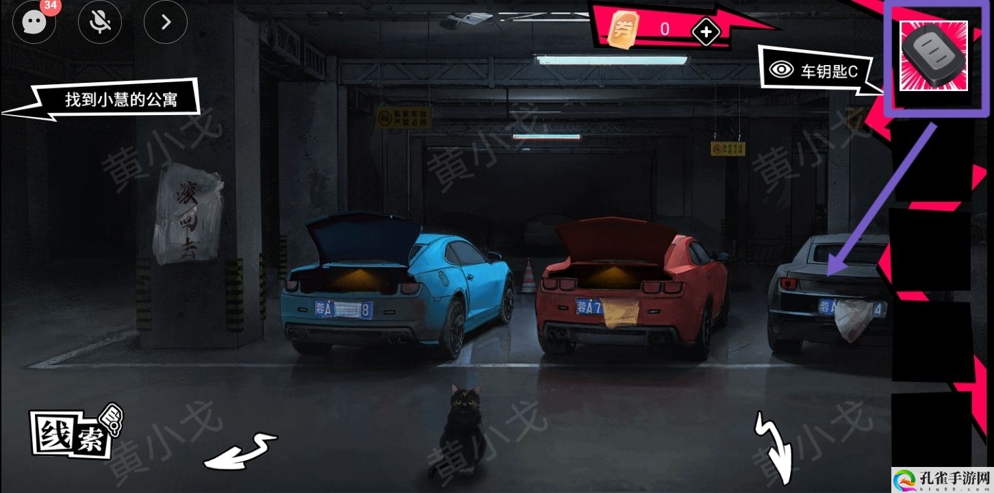 谜境鬼灵顾问:笔仙女主角欧阳青视角攻略 攻略助你躲避