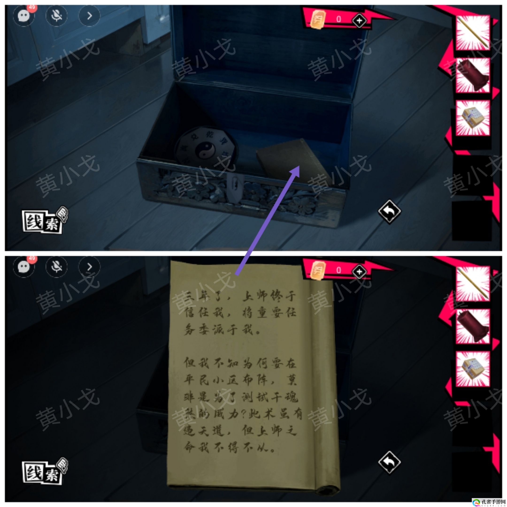 谜境鬼灵顾问:笔仙女主角欧阳青视角攻略 攻略助你躲避