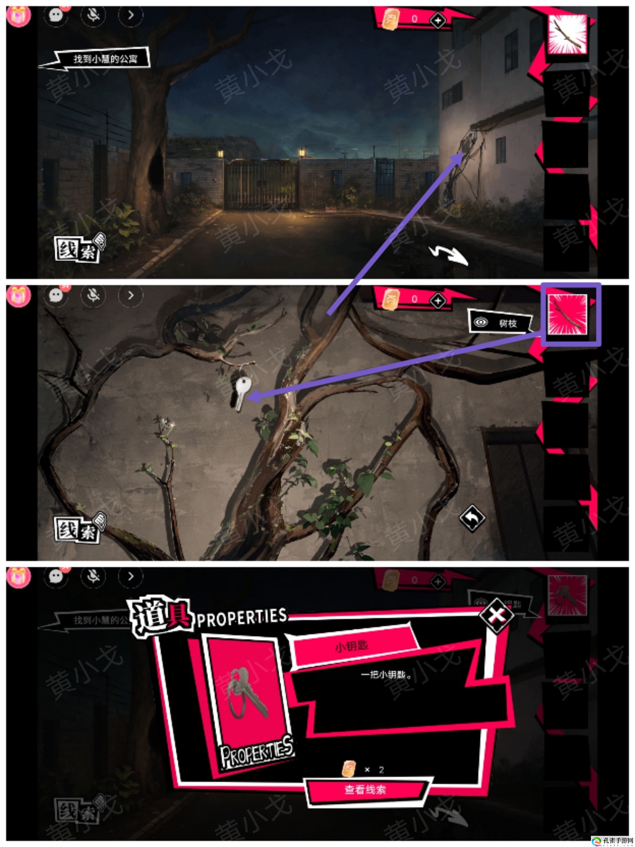 谜境鬼灵顾问:笔仙女主角欧阳青视角攻略 攻略助你躲避