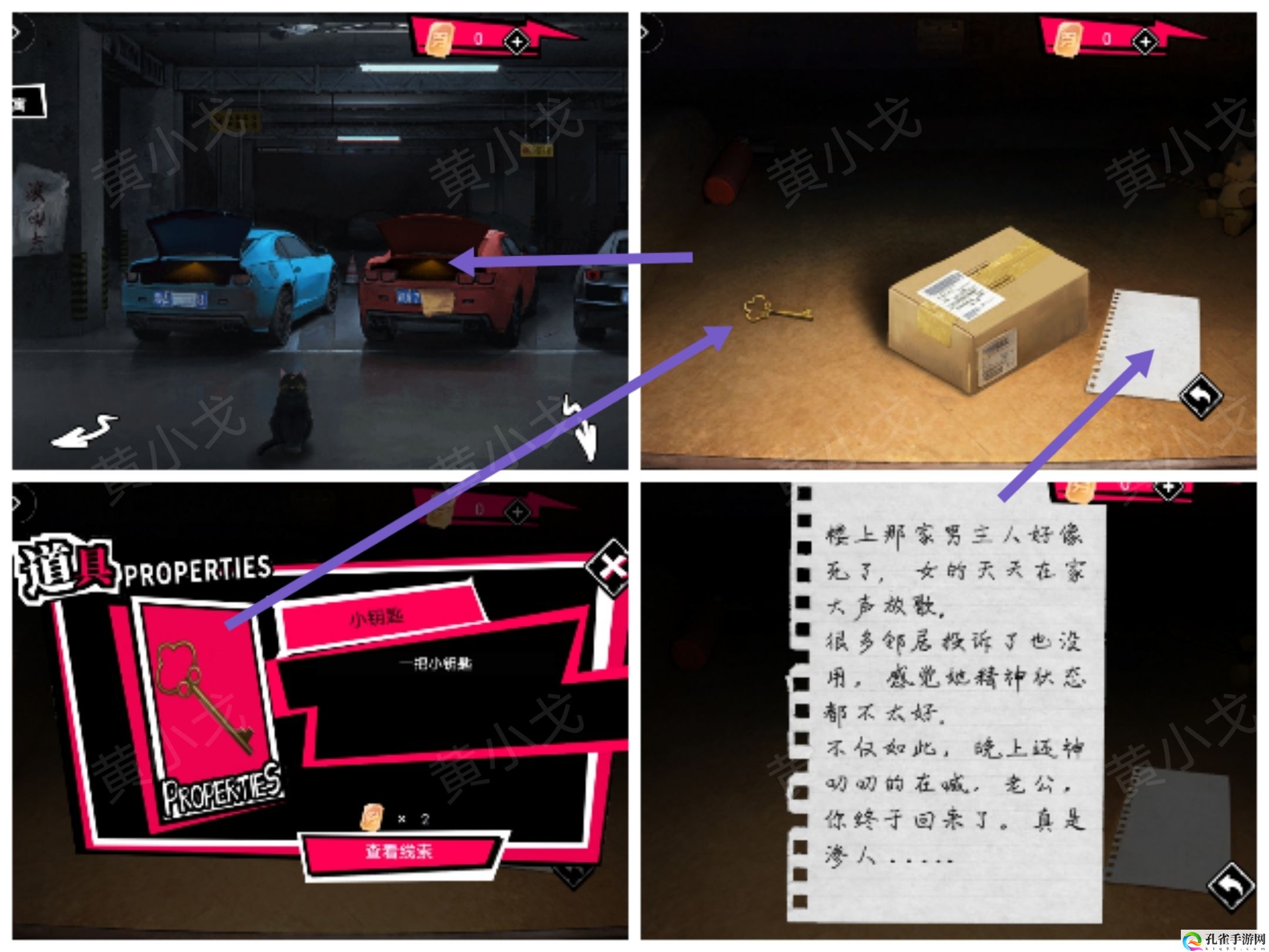 谜境鬼灵顾问:笔仙女主角欧阳青视角攻略 攻略助你躲避