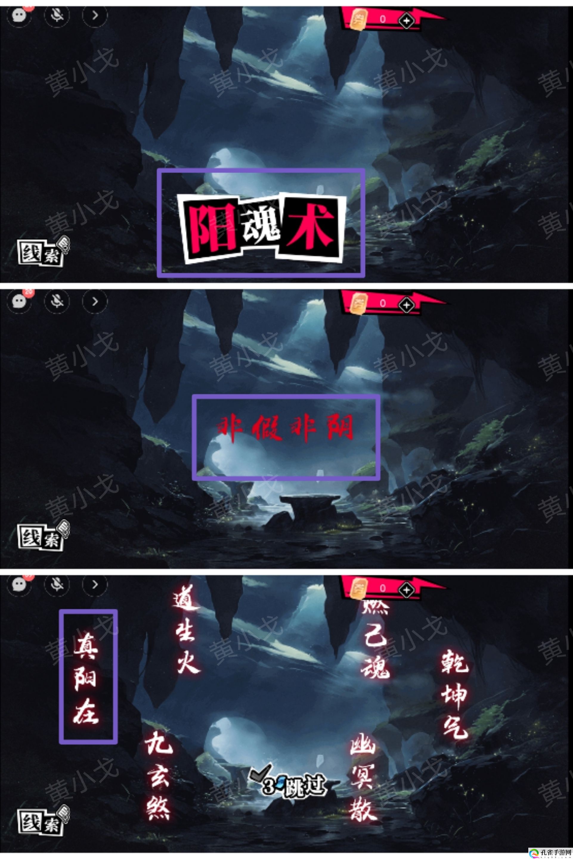 谜境鬼灵顾问:笔仙女主角欧阳青视角攻略 攻略助你躲避