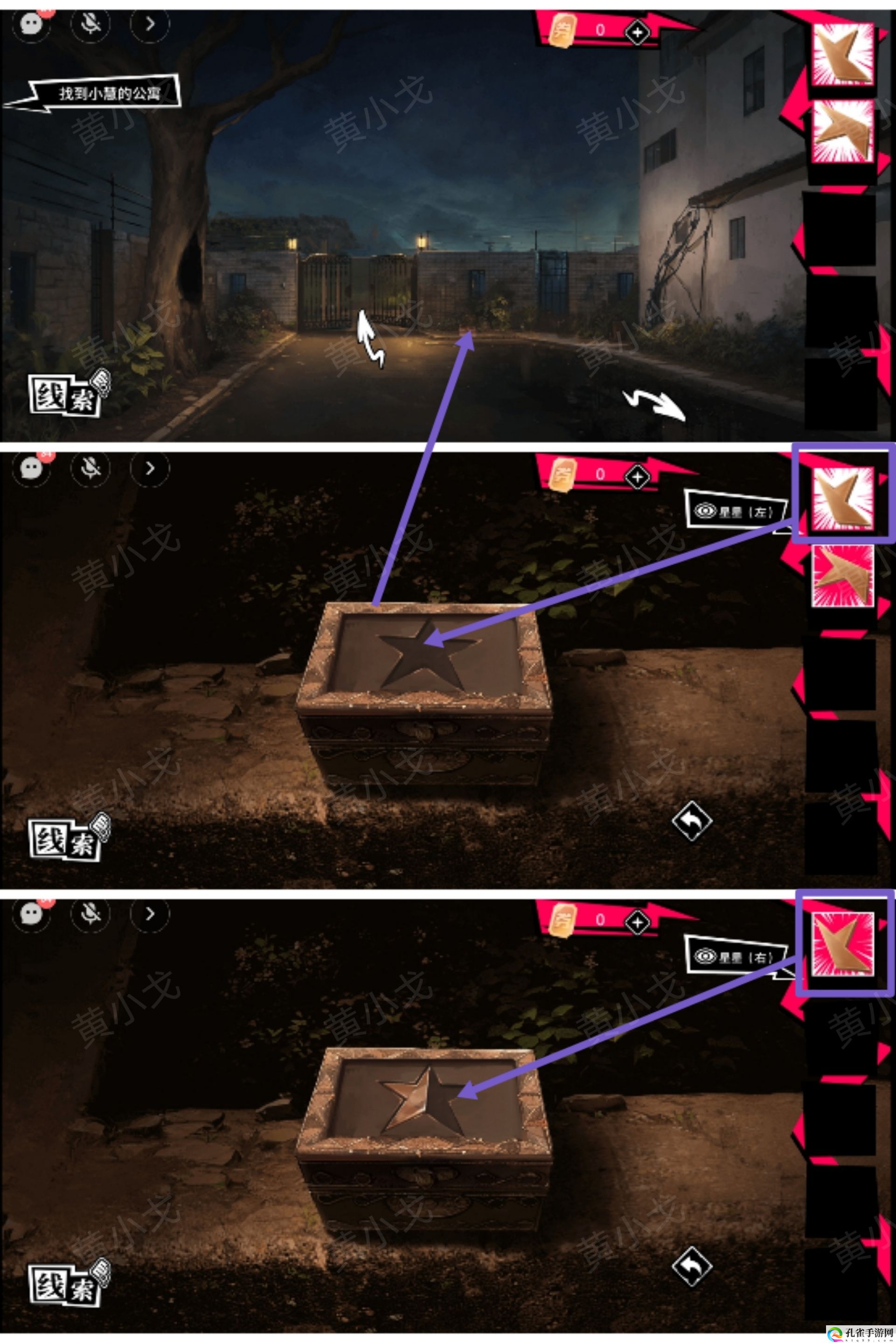 谜境鬼灵顾问:笔仙女主角欧阳青视角攻略 攻略助你躲避