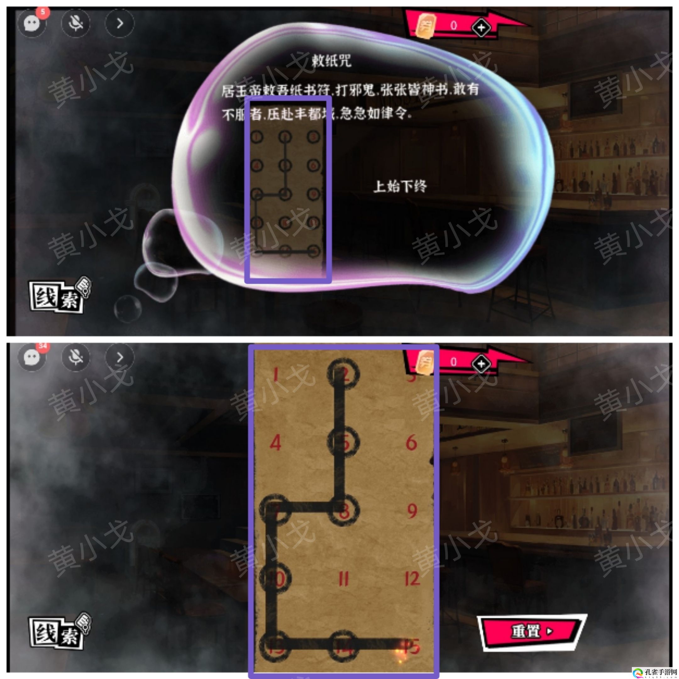 谜境鬼灵顾问:笔仙女主角欧阳青视角攻略 攻略助你躲避