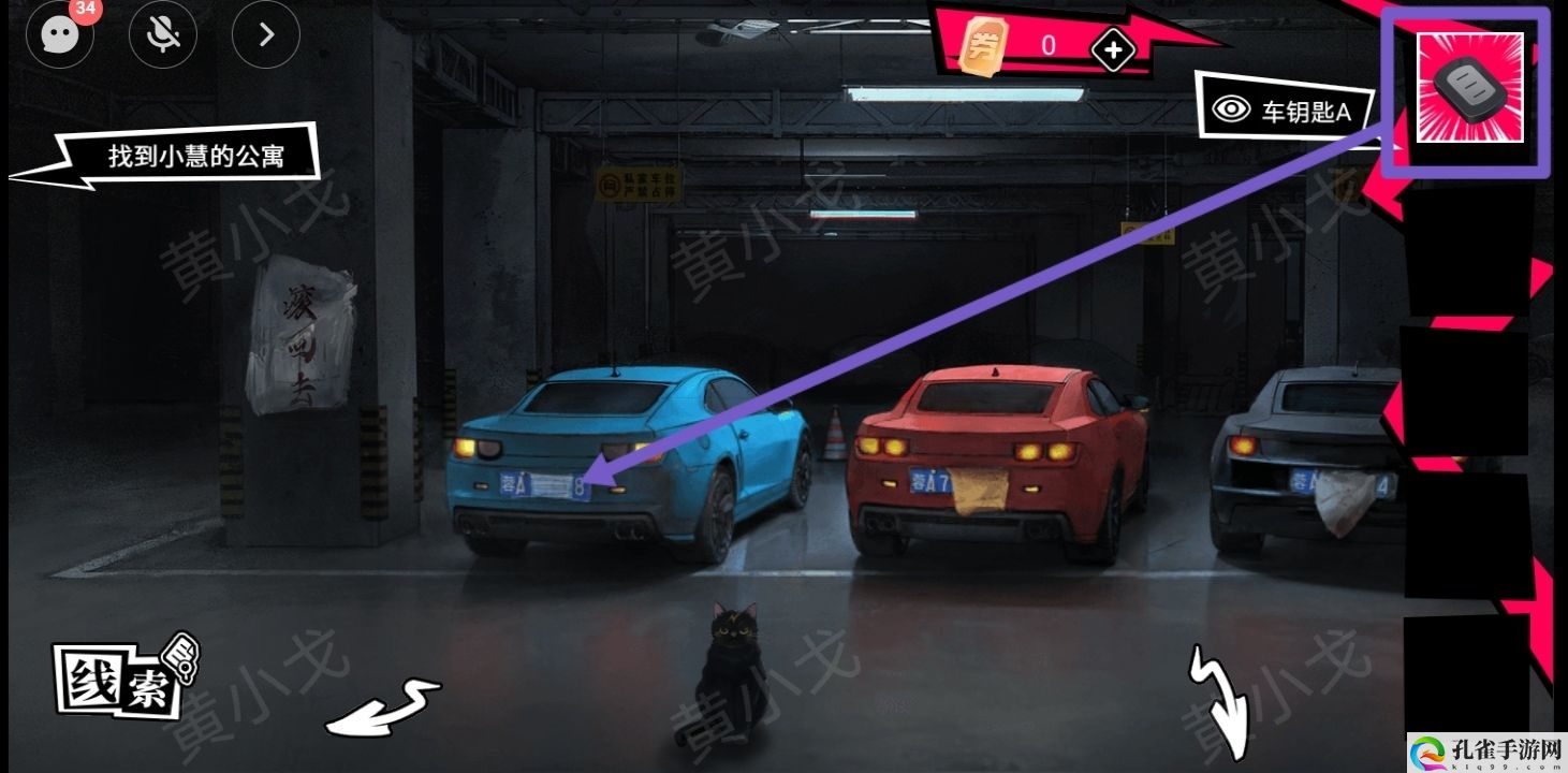 谜境鬼灵顾问:笔仙女主角欧阳青视角攻略 攻略助你躲避