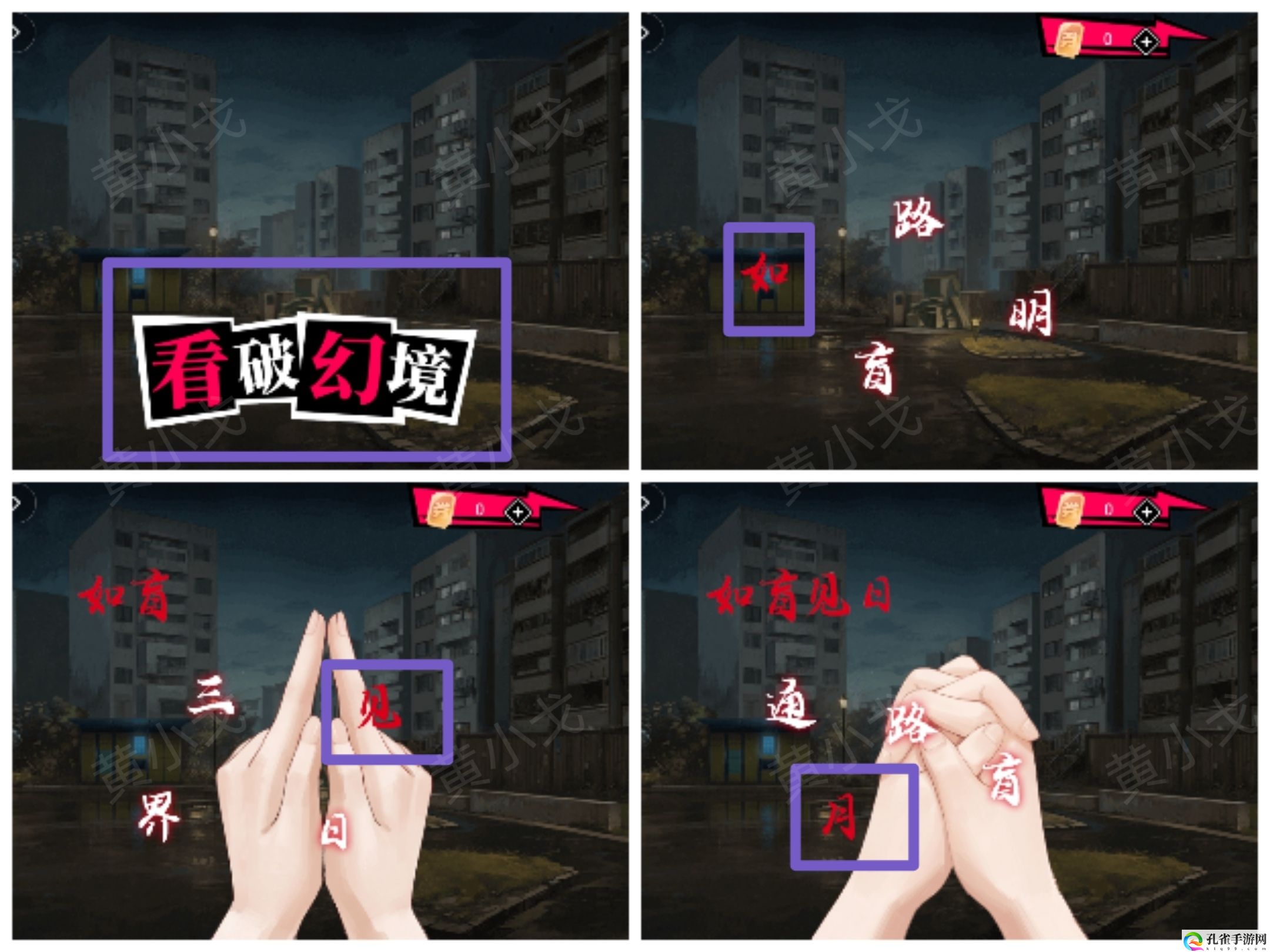 谜境鬼灵顾问:笔仙女主角欧阳青视角攻略 攻略助你躲避