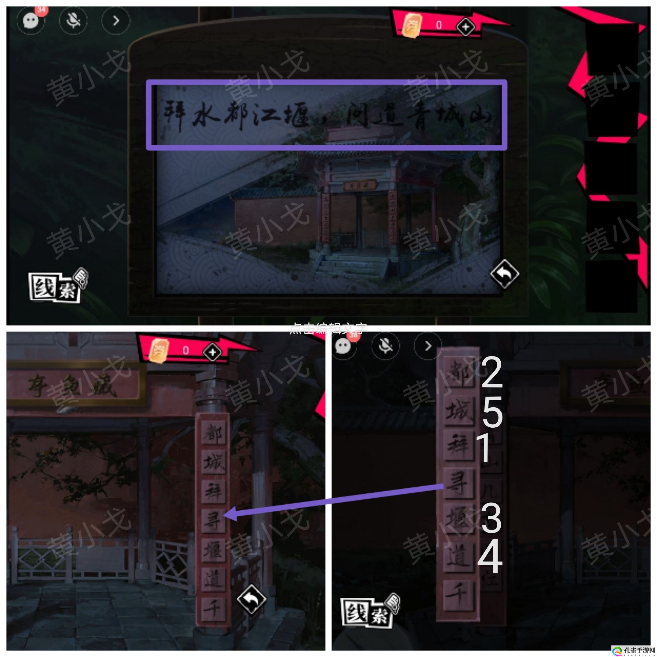 谜境鬼灵顾问:笔仙女主角欧阳青视角攻略 攻略助你躲避