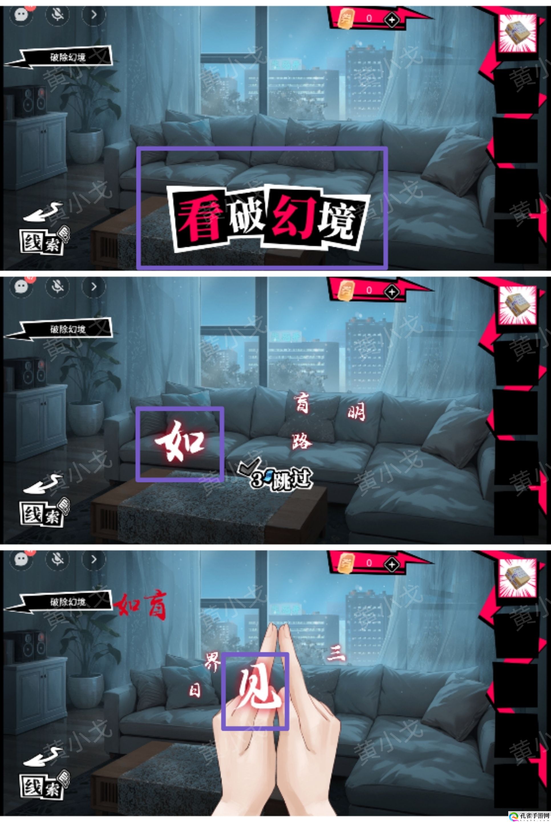 谜境鬼灵顾问:笔仙女主角欧阳青视角攻略 攻略助你躲避