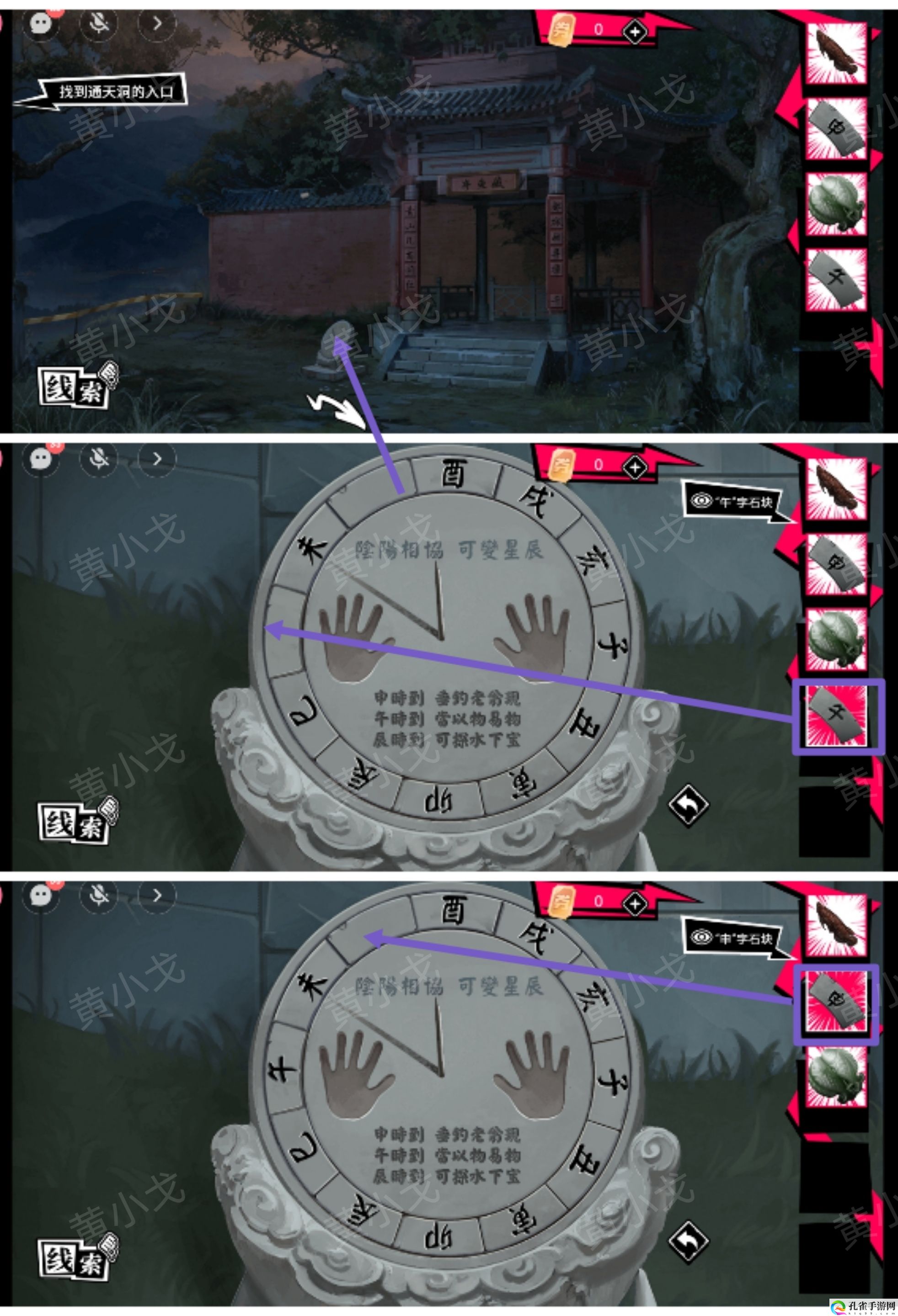 谜境鬼灵顾问:笔仙女主角欧阳青视角攻略 攻略助你躲避