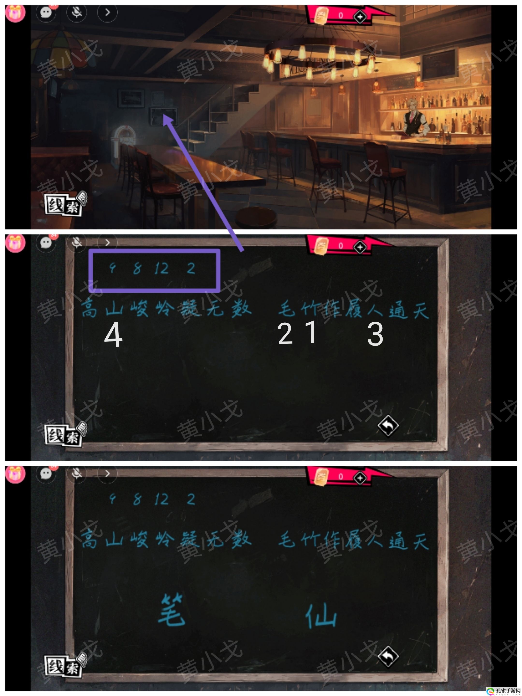 谜境鬼灵顾问:笔仙女主角欧阳青视角攻略 攻略助你躲避