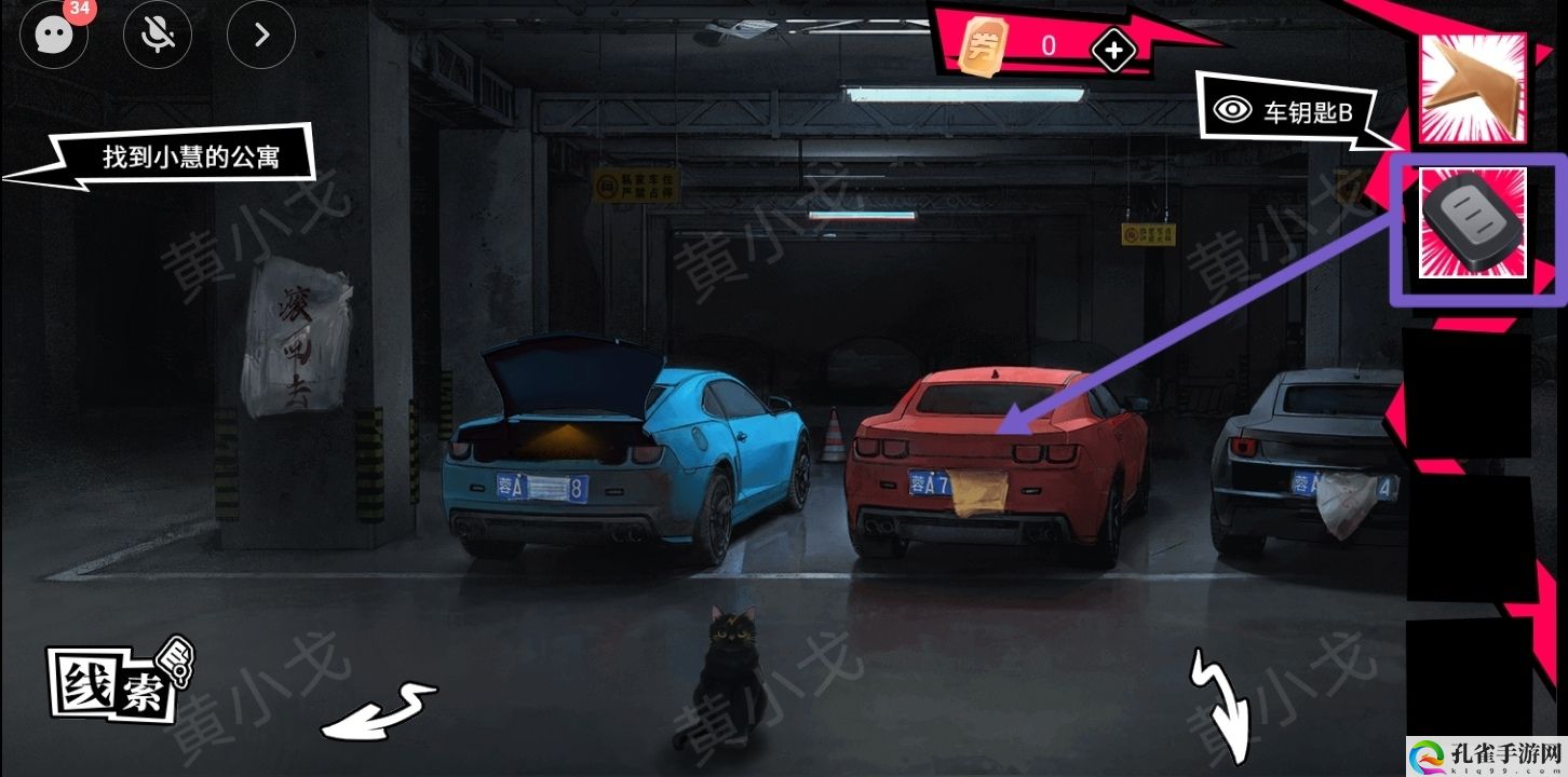 谜境鬼灵顾问:笔仙女主角欧阳青视角攻略 攻略助你躲避