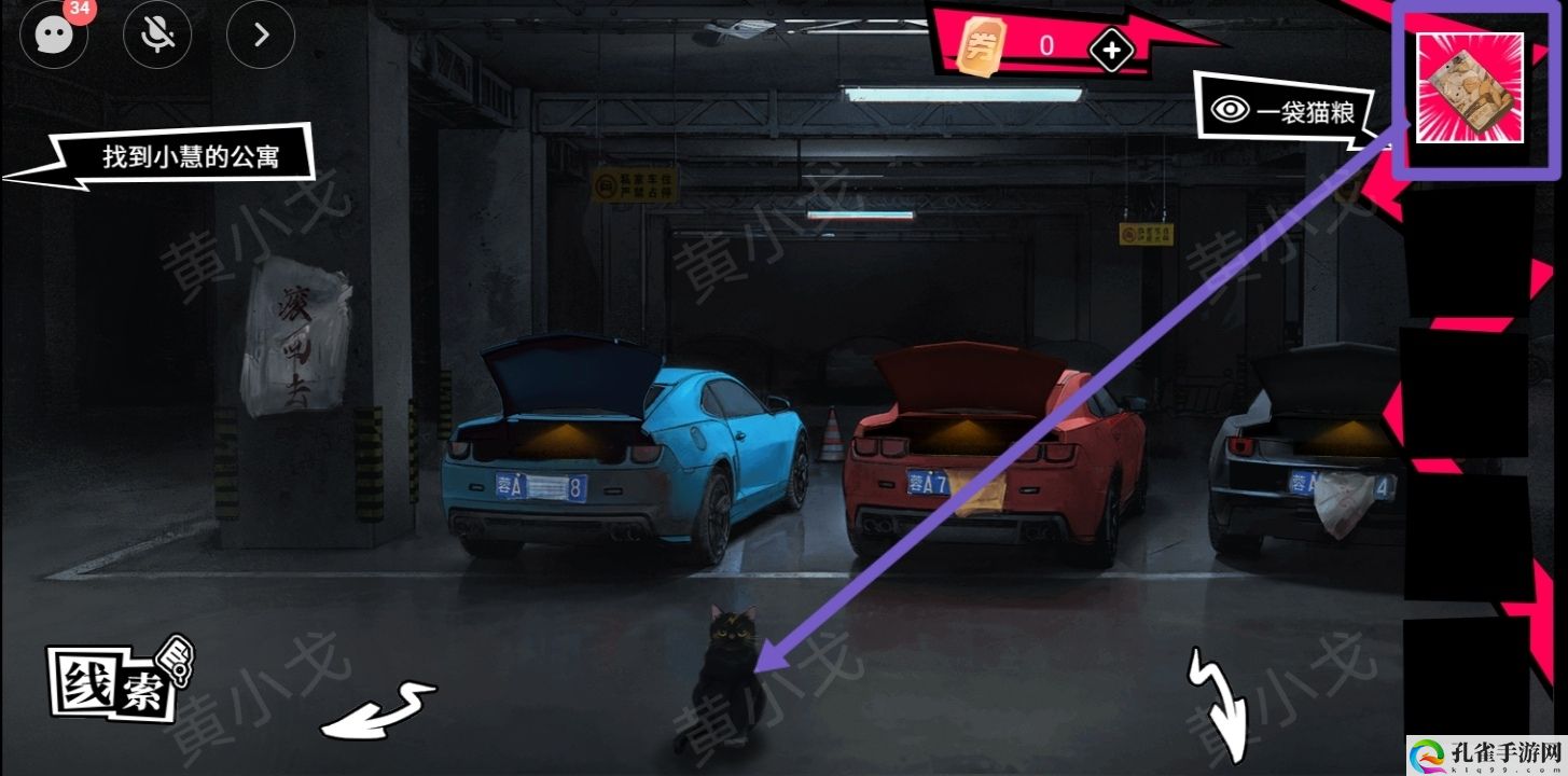 谜境鬼灵顾问:笔仙女主角欧阳青视角攻略 攻略助你躲避