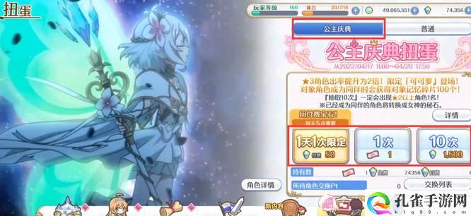 公主连结可可萝公主形态怎么获得-可可萝公主形态获取攻略