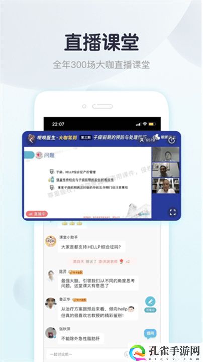 呗呗医生