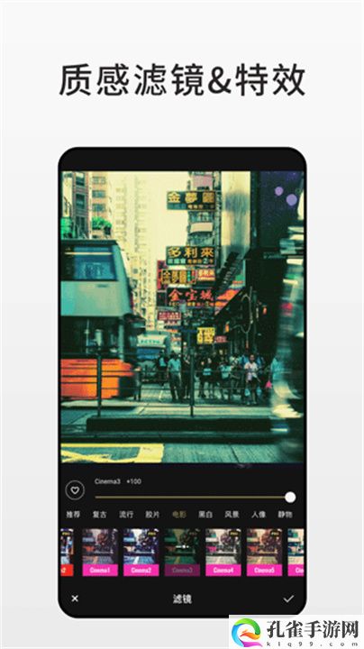Fotor手机版