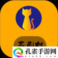 看剧猫影视永久会员版