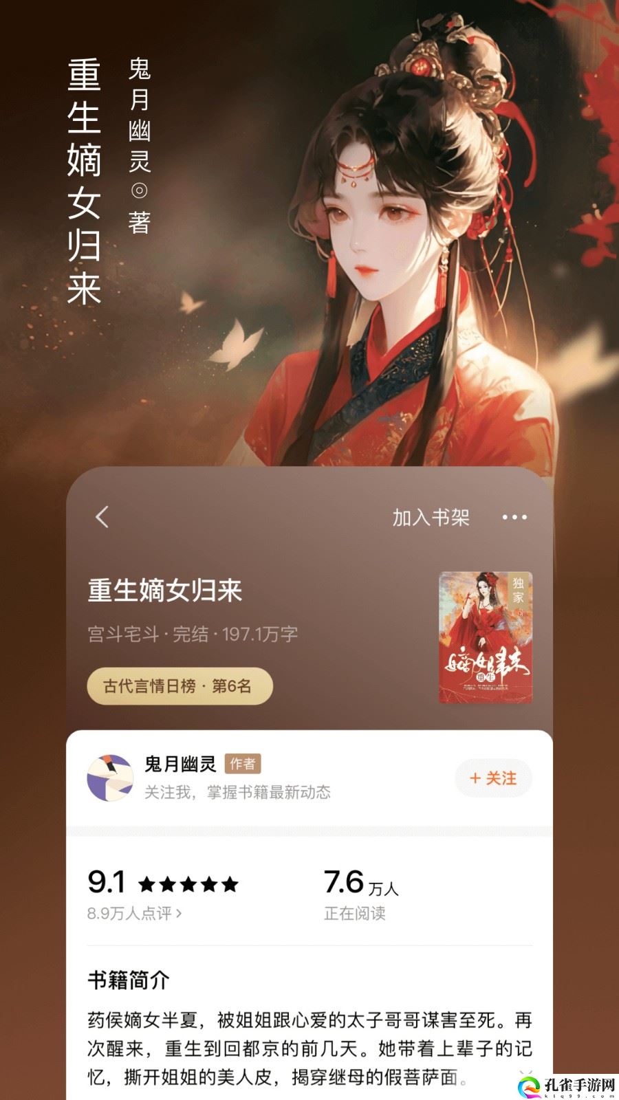 番茄小说阅读免费官方下载安装