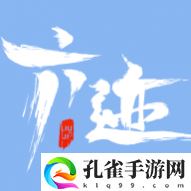 六迹小说去广告版