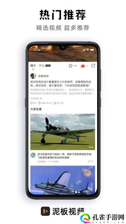 泥板短视频app下载