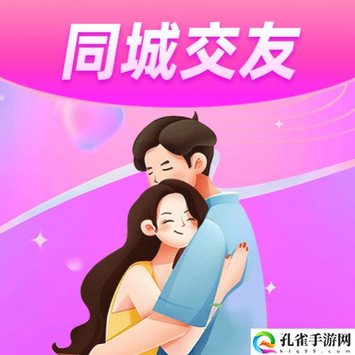 同城来聊天app最新版