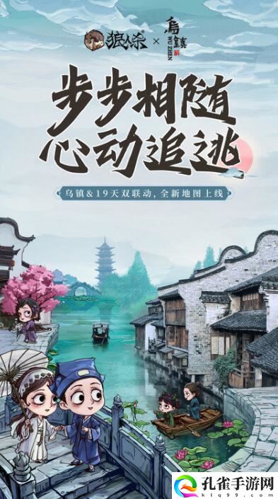 狼人杀官方版下载