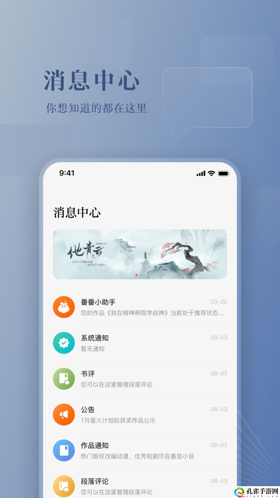 番茄小说作家助手