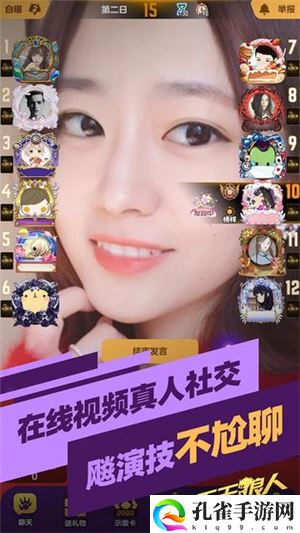 天天狼人破解版游戏下载